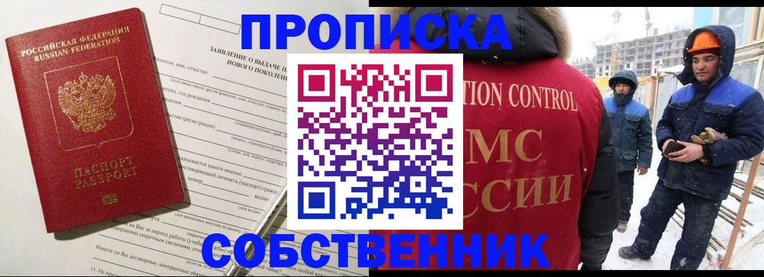 временная регистрация поиск в Пятигорске