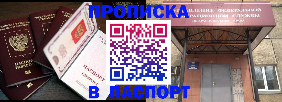 временная регистрация в квартире в Пятигорске